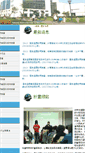 Mobile Screenshot of nhis.nhri.org.tw
