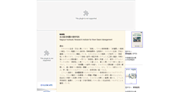 Desktop Screenshot of nhri.jp