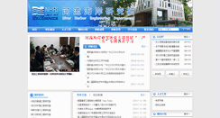 Desktop Screenshot of hlha.nhri.cn