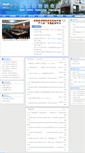 Mobile Screenshot of hlha.nhri.cn