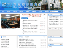 Tablet Screenshot of hlha.nhri.cn