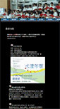 Mobile Screenshot of choir.nhri.org.tw