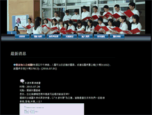 Tablet Screenshot of choir.nhri.org.tw