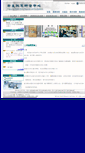 Mobile Screenshot of chprd.nhri.org.tw