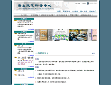 Tablet Screenshot of chprd.nhri.org.tw