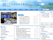 Tablet Screenshot of dbgl.nhri.cn